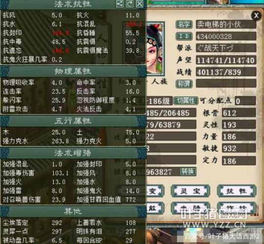 大话西游免费版女人强毒打造攻略