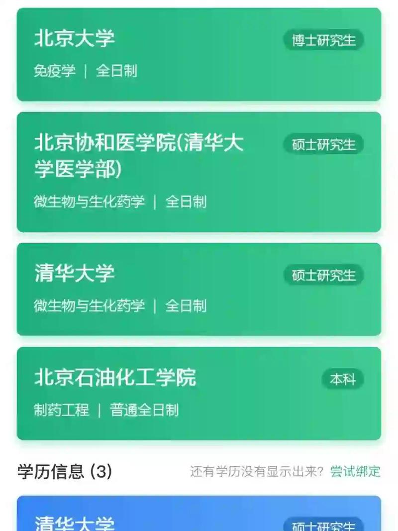 清华大学班组长App
