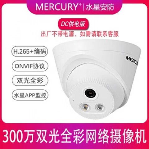 水星监控摄像头质量怎么样