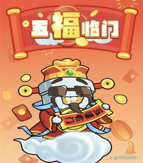 五福能够赚钱是真的吗