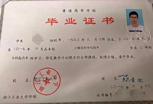 专升本