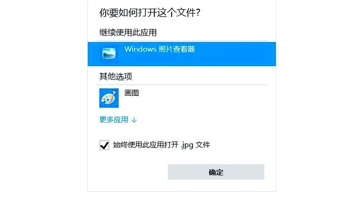 电脑打开什么都是图片查看器
