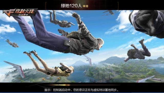 cf手游单挑军事基地bug