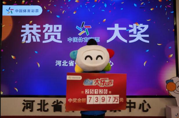 新浪彩票开奖