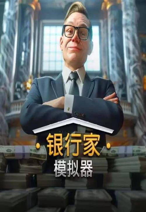 银行转账模拟器图标