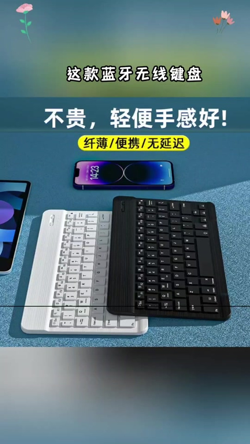 华为的磁吸键盘怎么充电