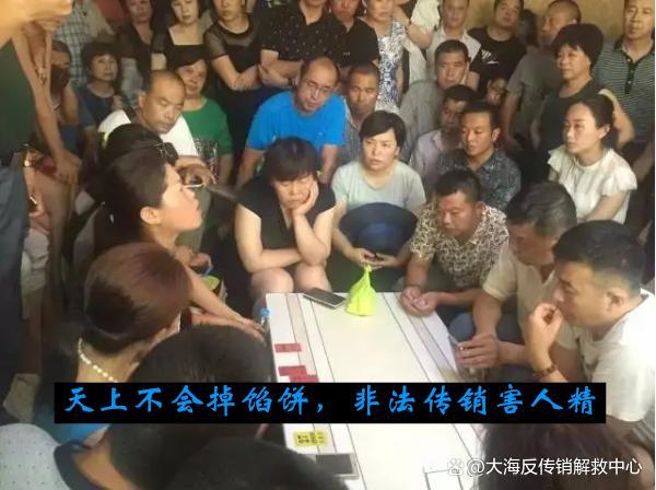新型传销是怎么洗脑的