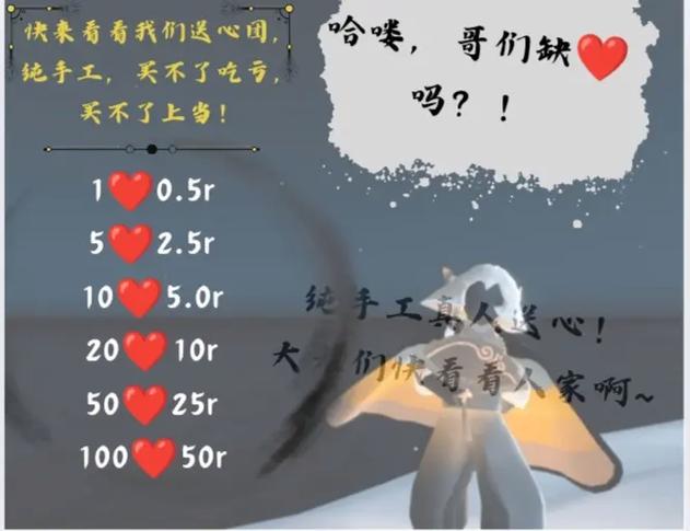 光遇免费领取爱心链接