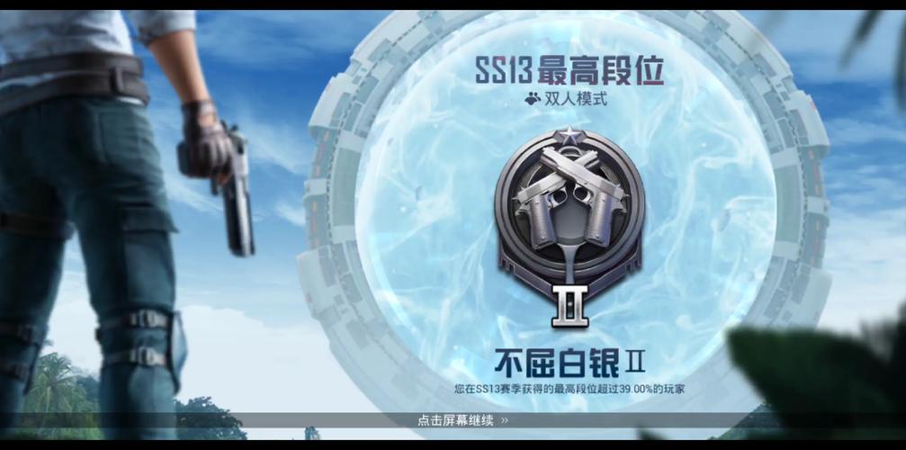 和平精英白银人机多吗截图