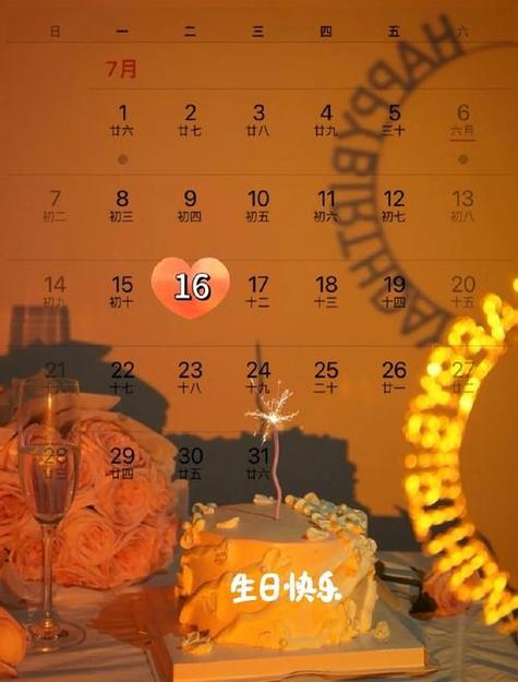 小米日历设置农历生日