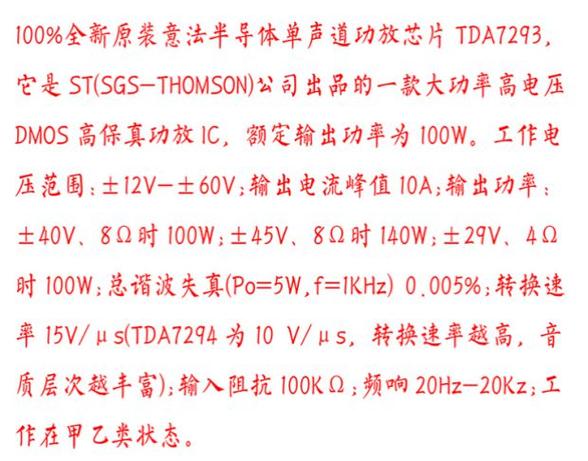 甲类功放的优缺点
