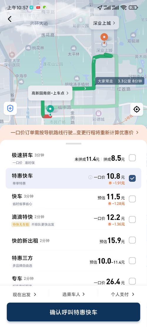 觅马出行余额怎么退游戏截图