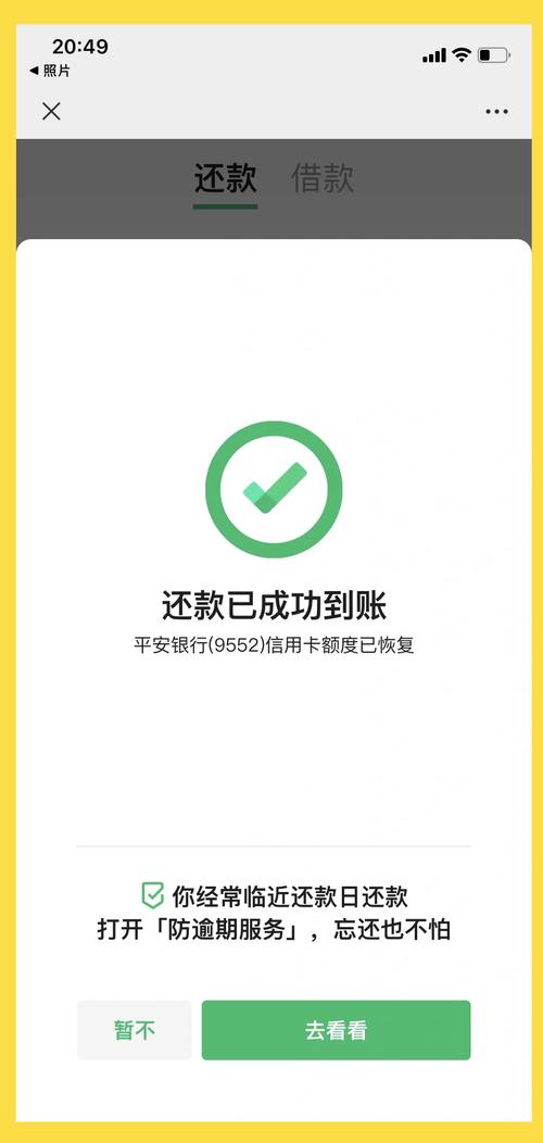 巨汇钱包还款