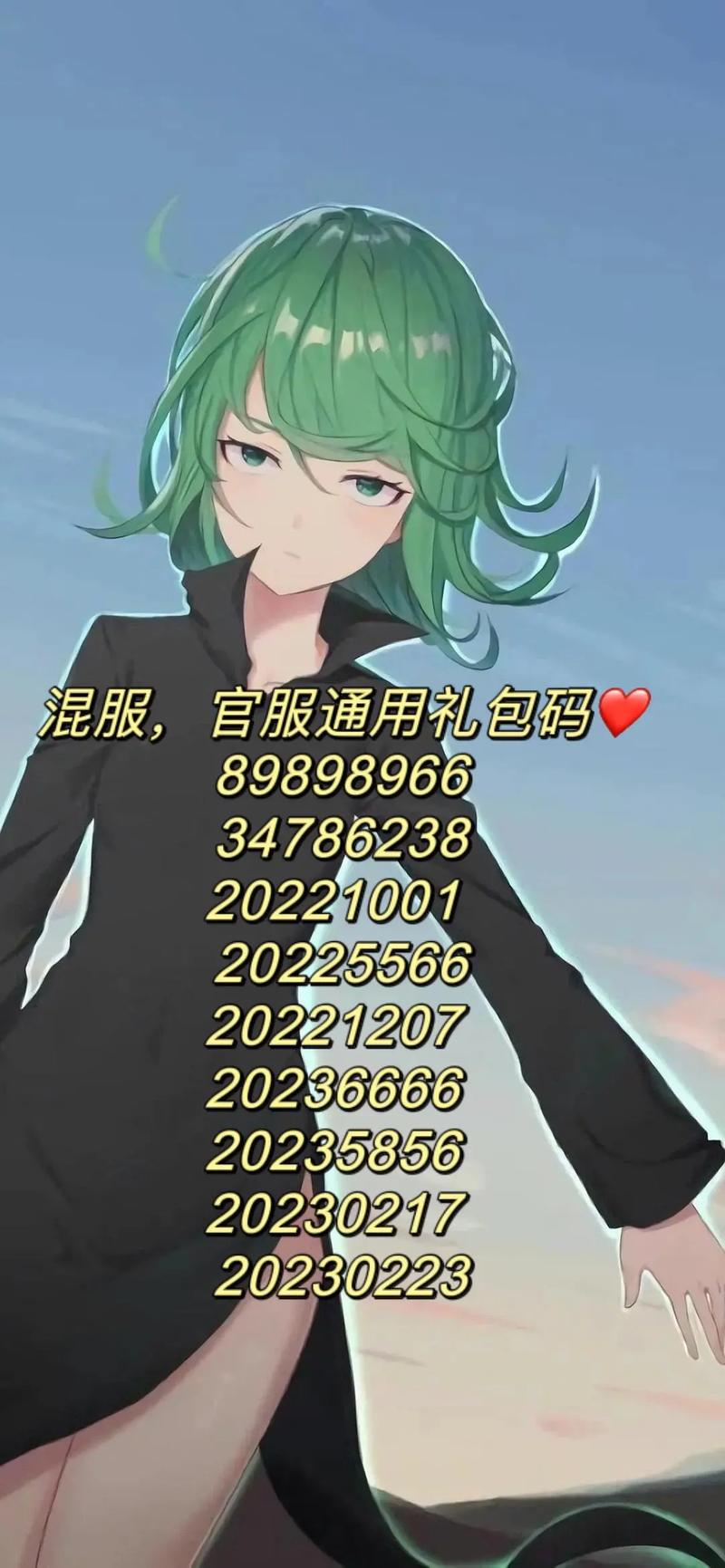 一拳超人最新激活码领取1万钻石