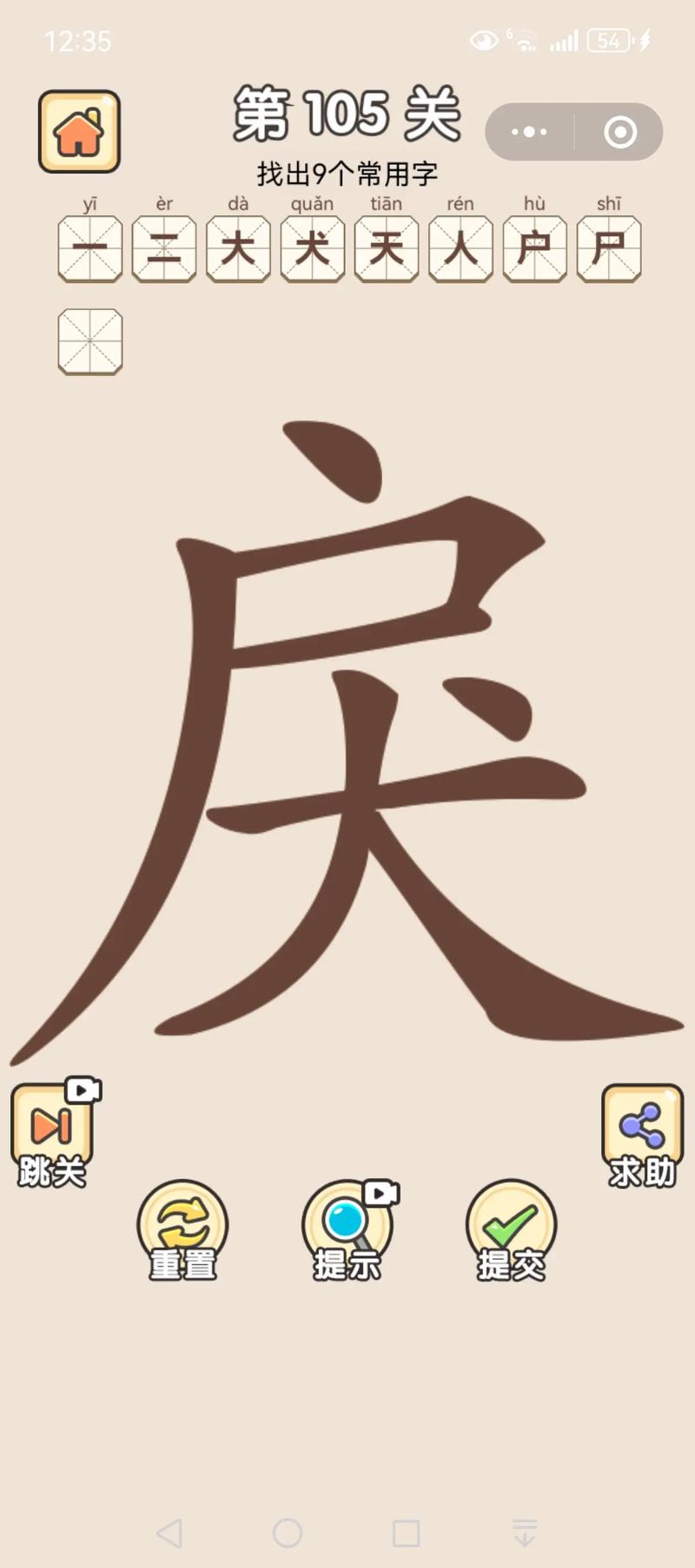 洃字拆开20个字