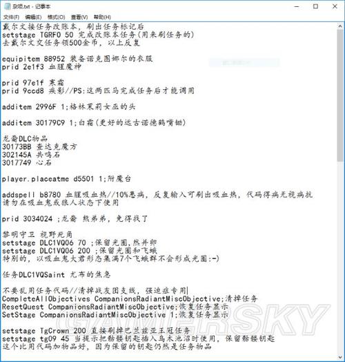 上古卷轴秒杀代码