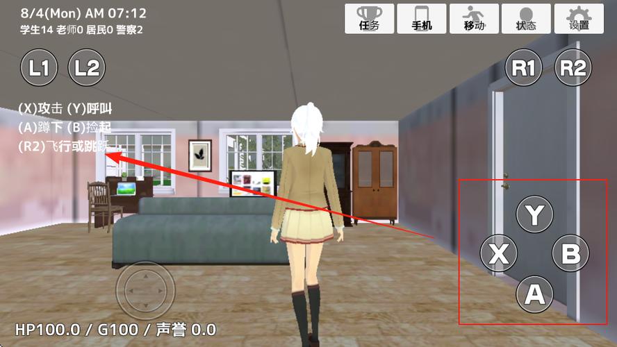 校园生活模拟器2无广告下载