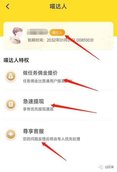 悬赏猫官方网站游戏截图