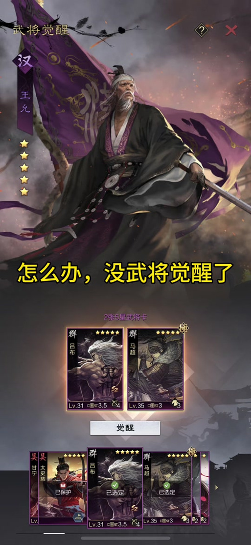 率土之滨账号重置