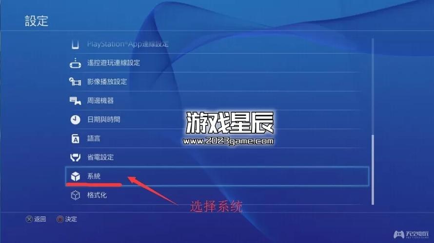 ps4怎么破解教程