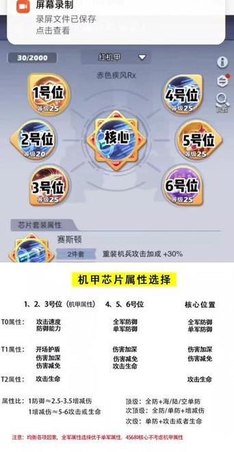口袋奇兵80升100所需材料表截图