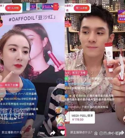 主播用的明星设置是什么