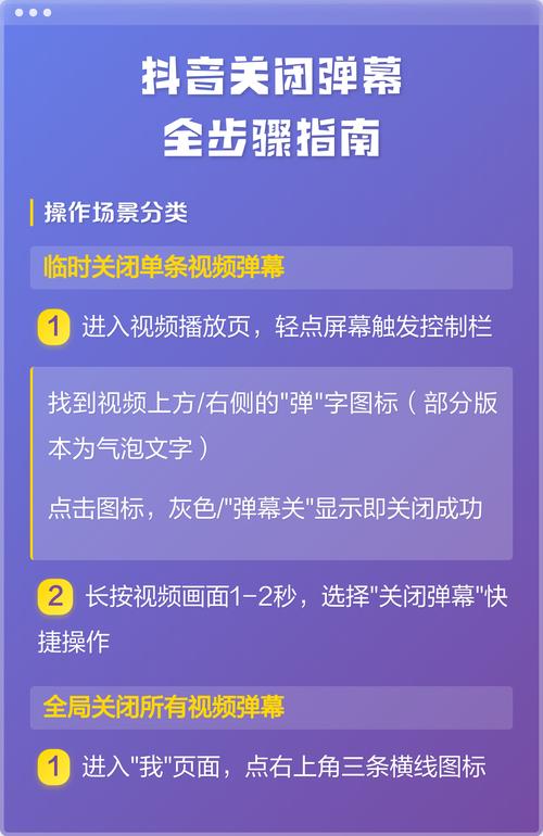 取消自己发的弹幕步骤