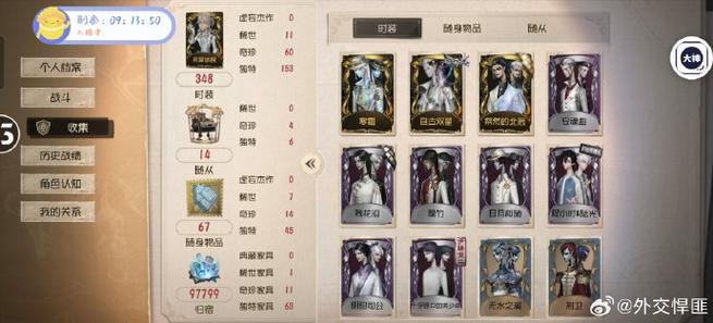 华为手机怎么切换第五人格账号