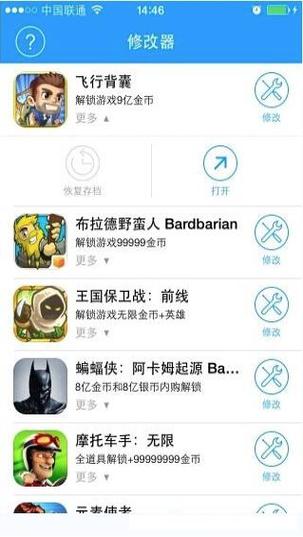 gg修改器修改点卷教程
