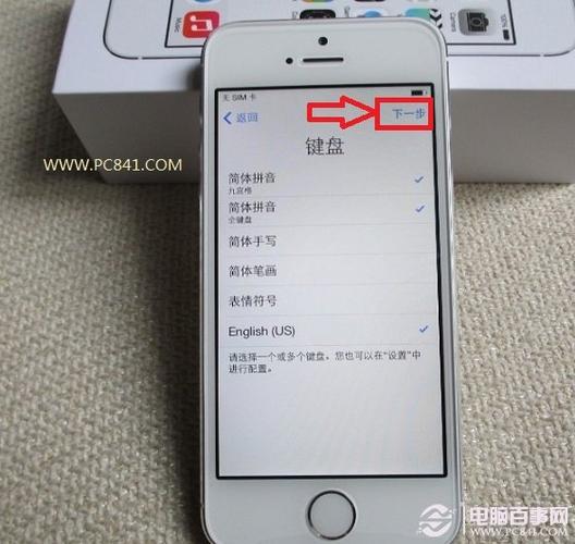 怎样激活旧苹果5s截图