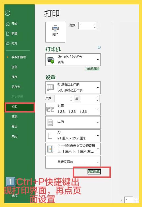 Excel关闭全屏的方法