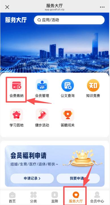 职工工会会费个人缴纳标准