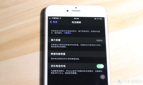 iphone电池容量恢复