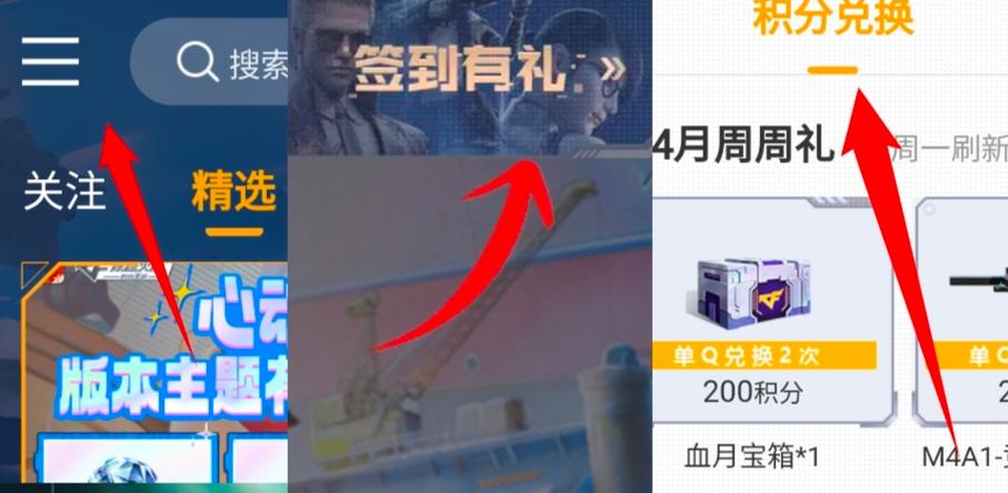 cf掌火积分兑换在哪里截图