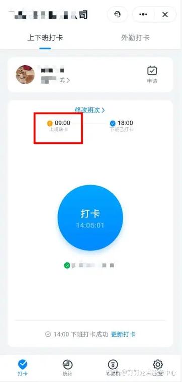 新手机钉钉打卡打不上