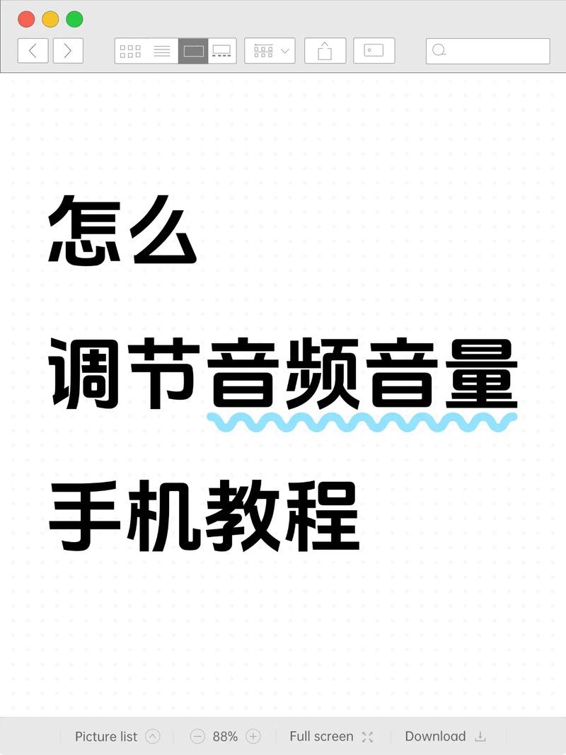 如何改变音频某一段的音量