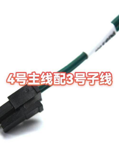 4号主线配3号子线合适吗