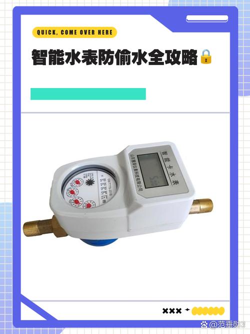 一户一表会被偷水吗