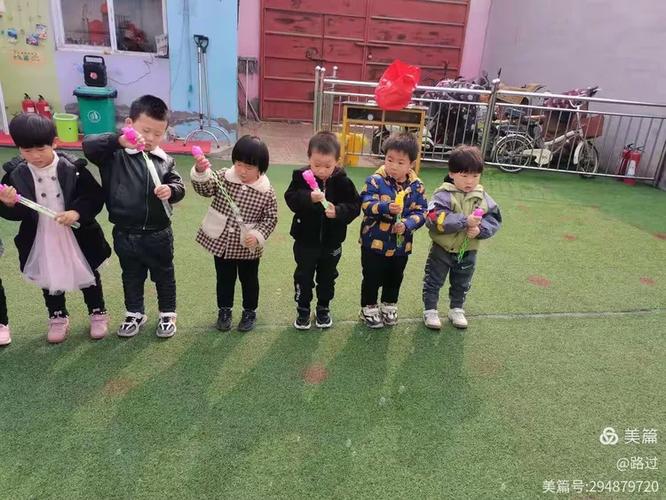小班户外游戏吹泡泡