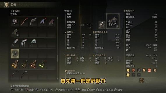 力量之爪和守护之爪怎么合成缩略图