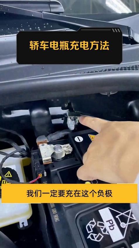汽车电瓶可以充电吗图标