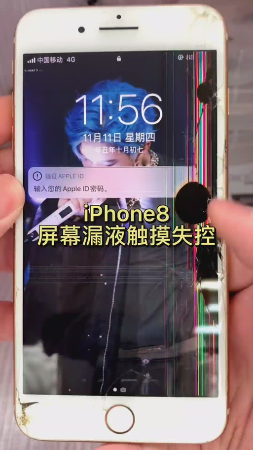 手机换了屏幕之后一直在闪