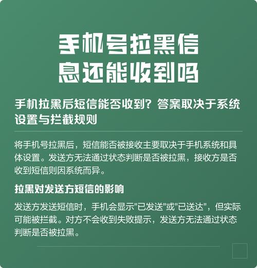 手机拉黑了换手机了还会拉黑吗