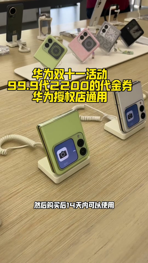 华为优惠券的领取方法