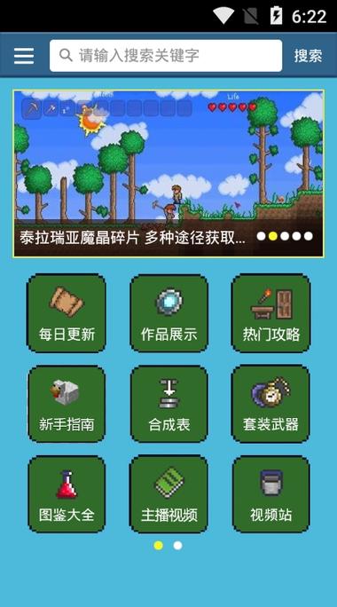 gg泰拉瑞亚盒子