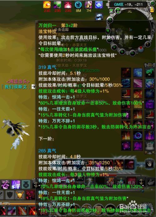 诛仙3身世任务道具为什么不能销毁截图