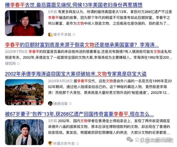 李春平讲述传奇经历下