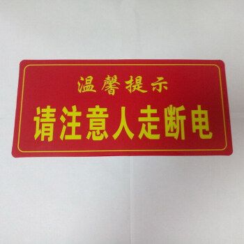 插了个插头家里停电