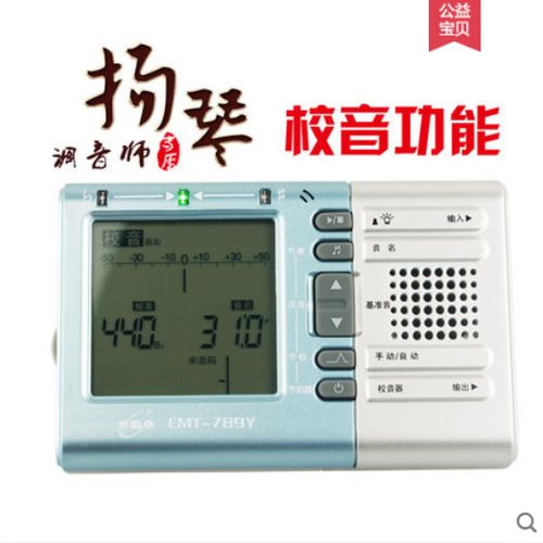 扬琴调音器(免费版)