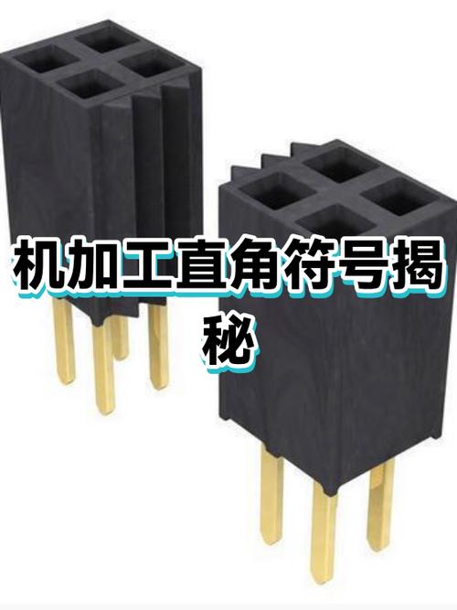 直角符号的应用